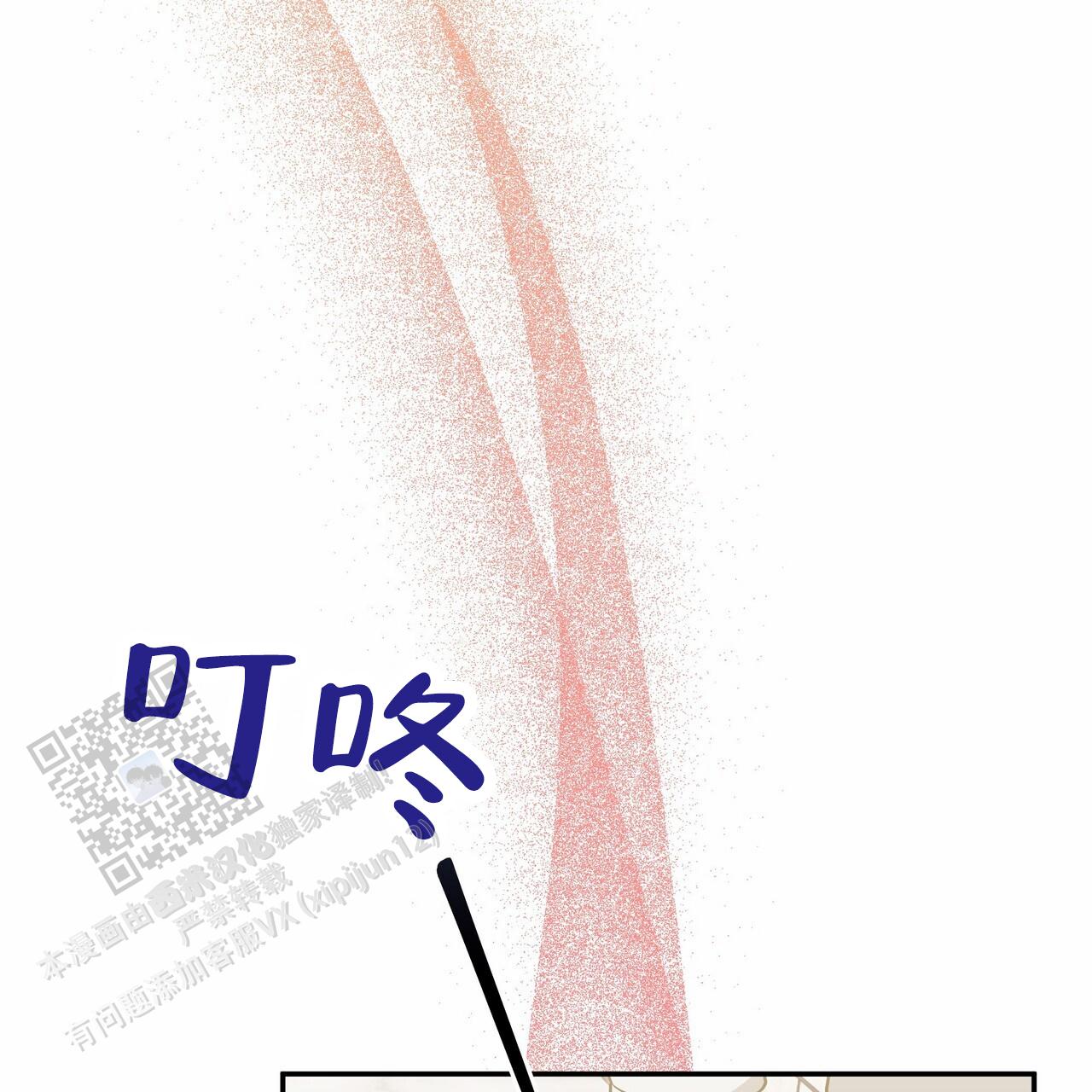 秘书生存日记漫画,第31话2图