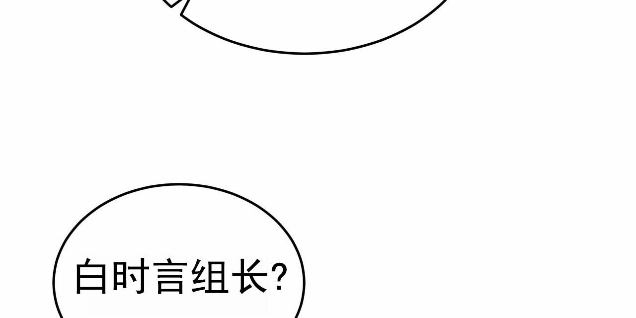 秘书生存日记漫画,第13话2图