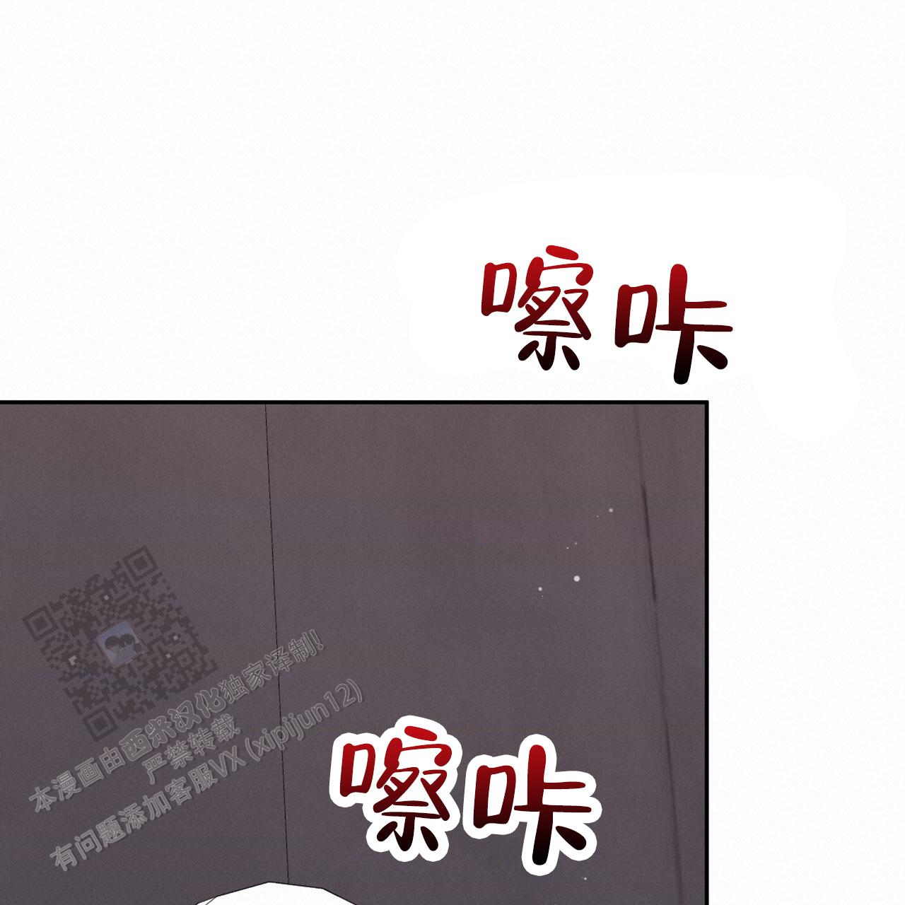 秘书生存日记漫画,第16话2图