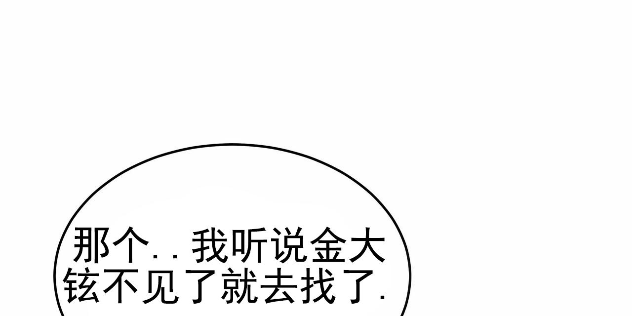 秘书生存日记漫画,第10话1图