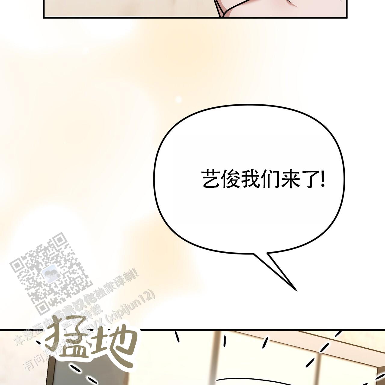 秘书生存日记漫画,第22话1图