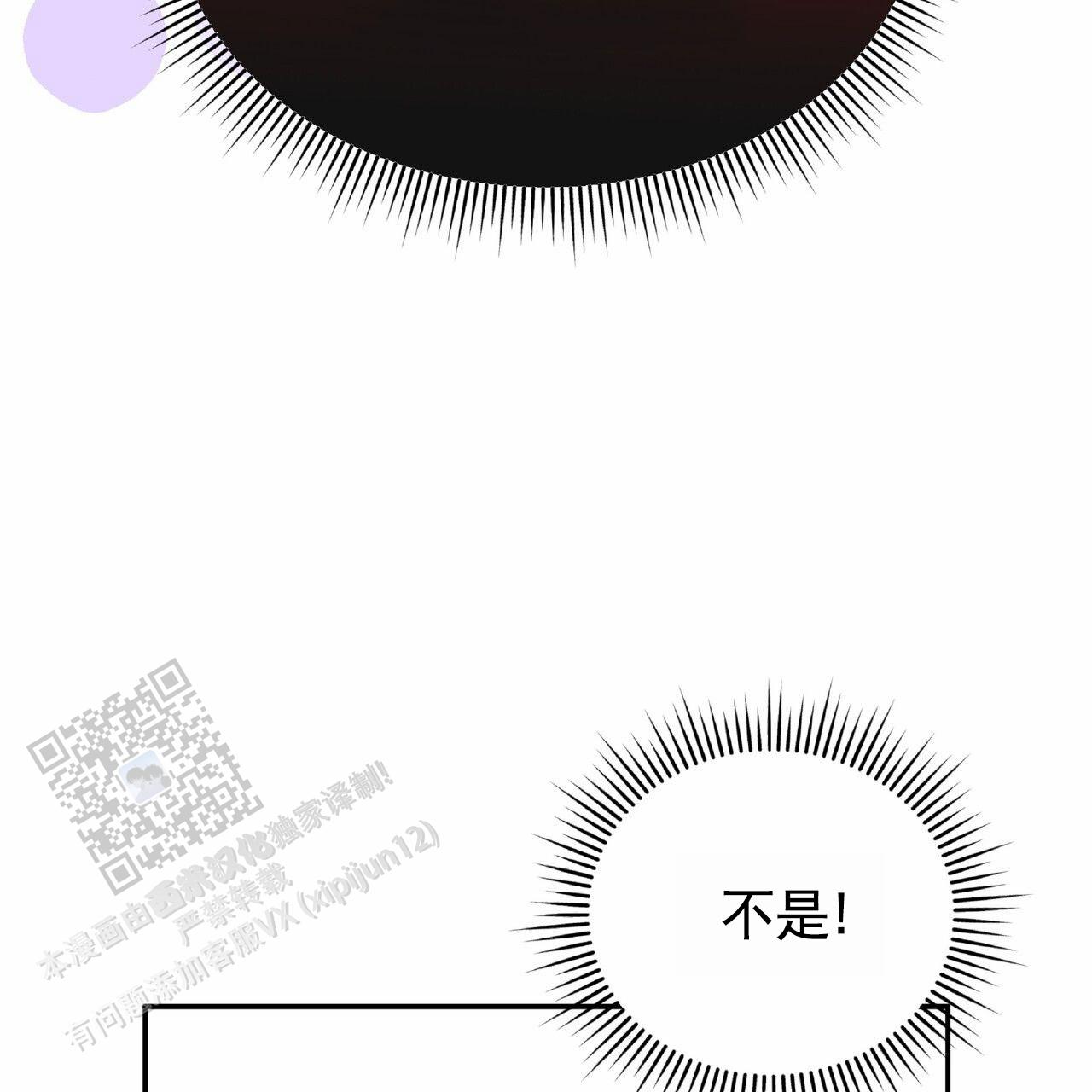 秘书生存日记漫画,第55话1图