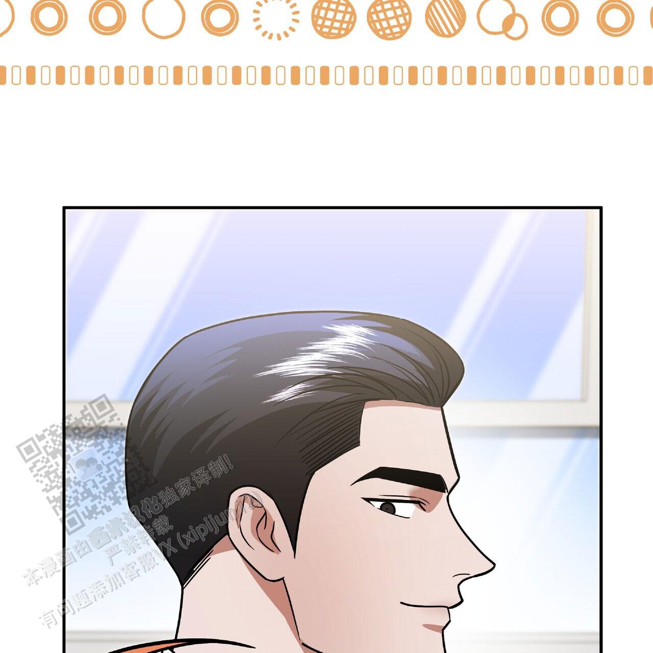 秘书生存日记漫画,第53话1图