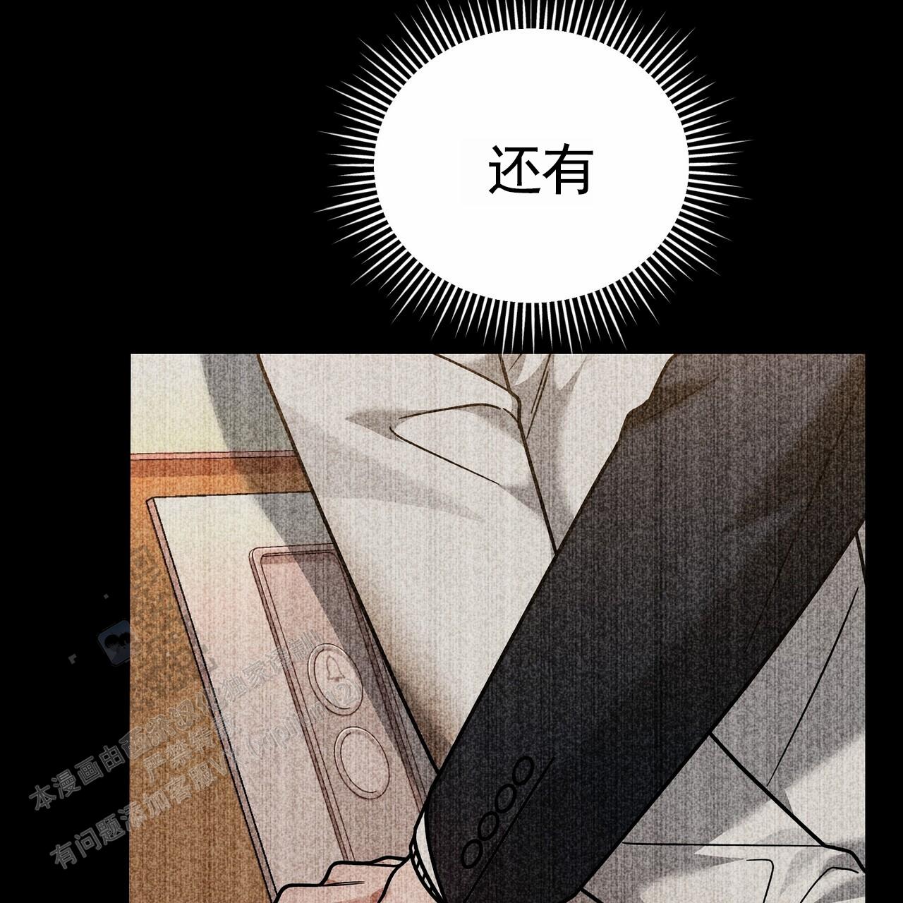 秘书生存日记漫画,第25话1图