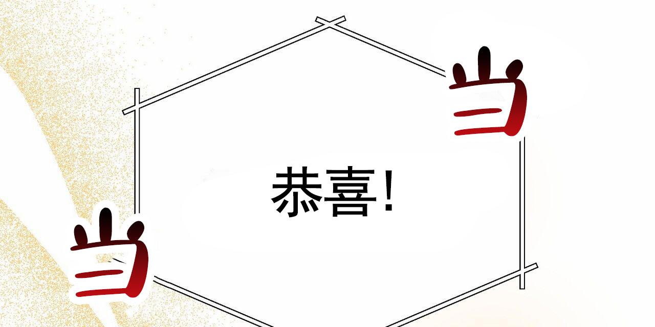 秘书生存日记漫画,第47话2图