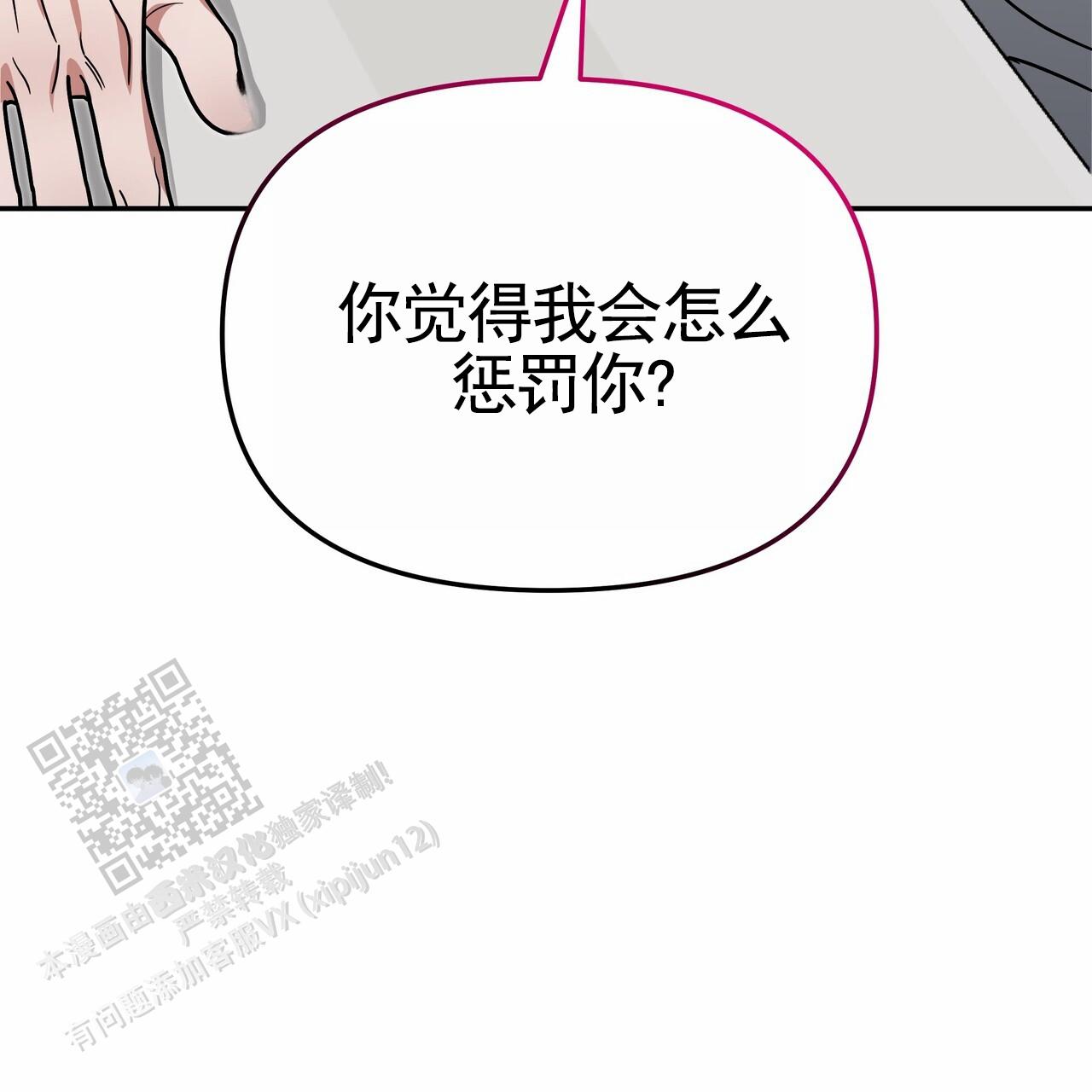 秘书生存日记漫画,第30话1图