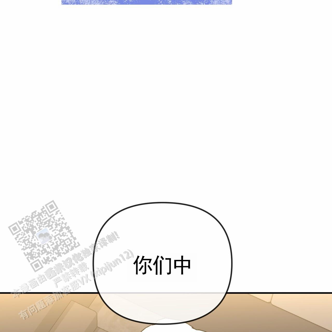 秘书生存日记漫画,第28话2图