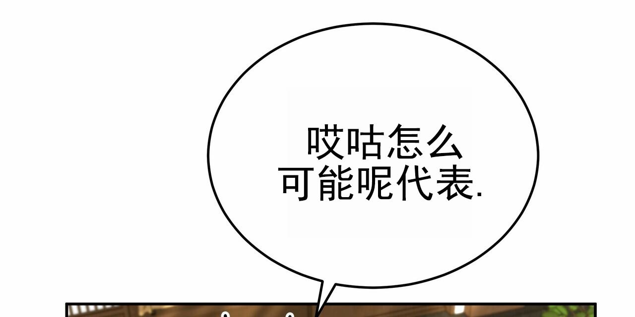 秘书生存日记漫画,第16话2图