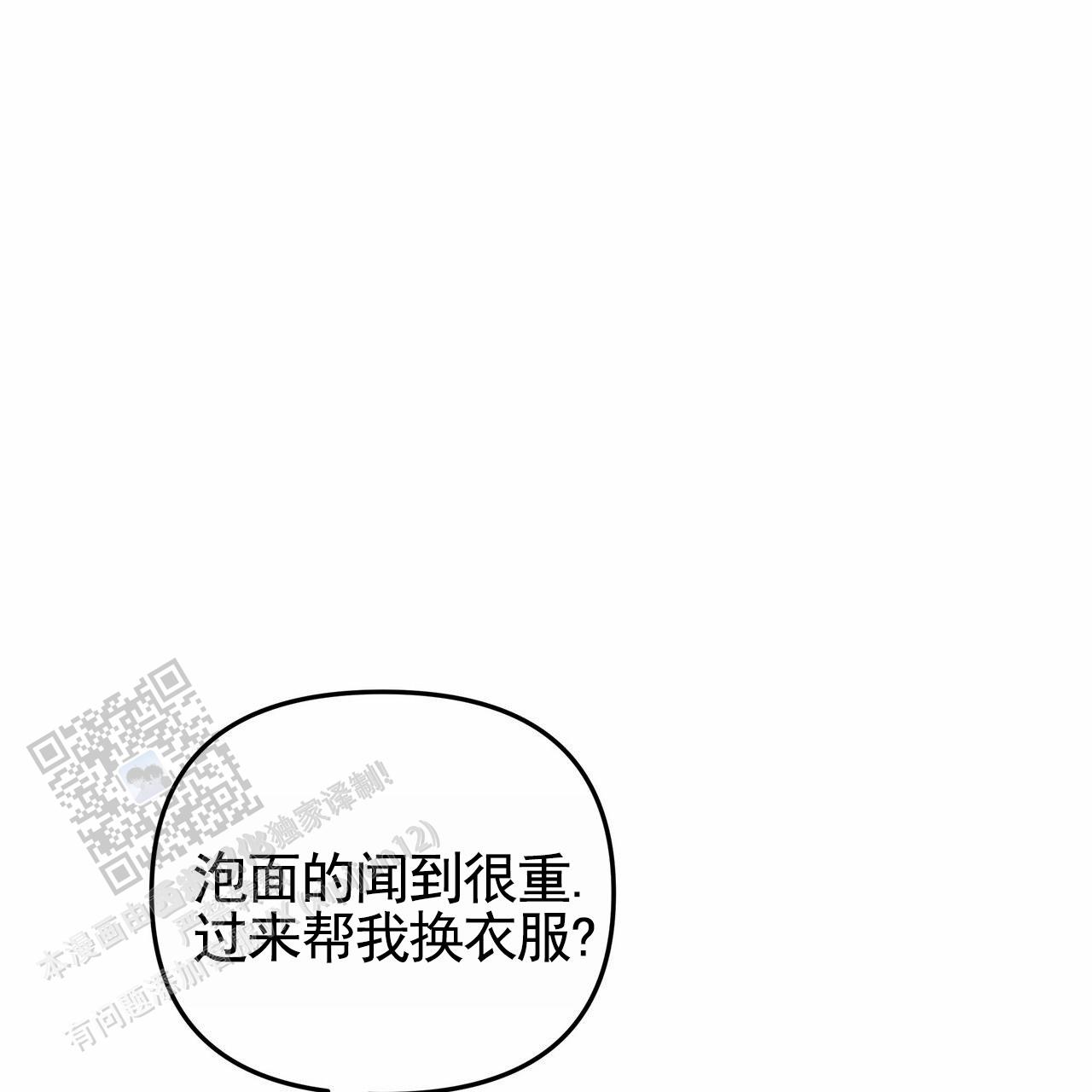 秘书生存日记漫画,第49话1图