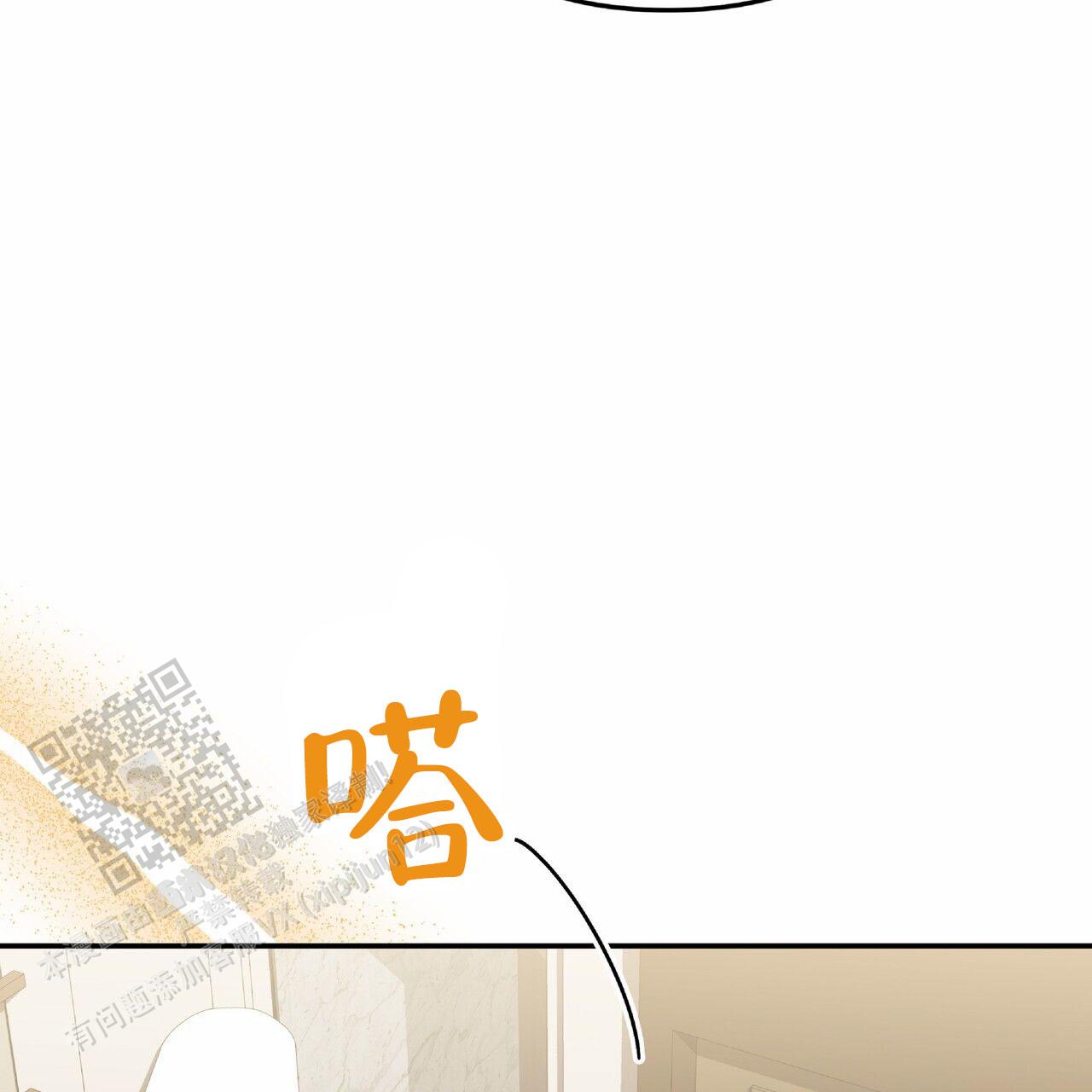 秘书生存日记漫画,第55话2图