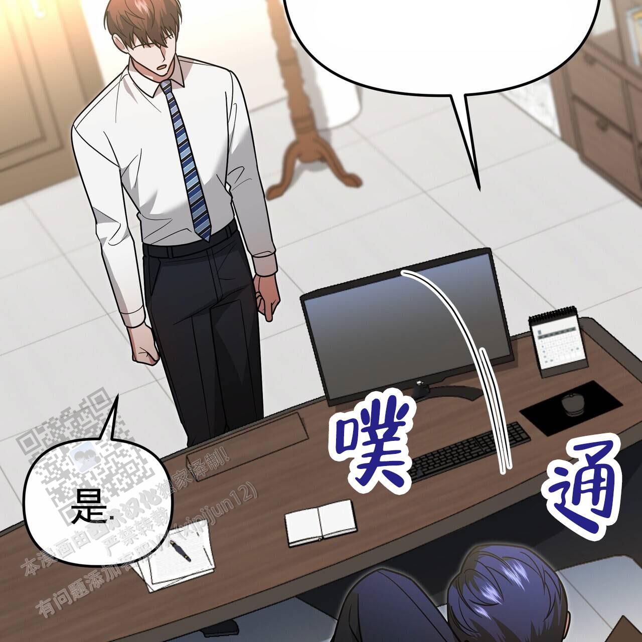 秘书生存日记漫画,第41话2图