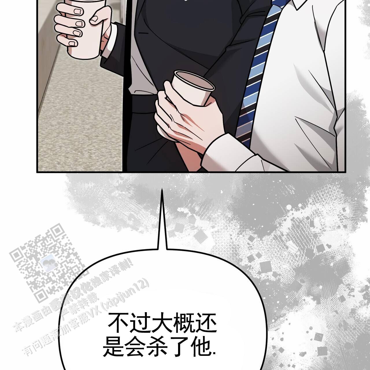 秘书生存日记漫画,第40话1图