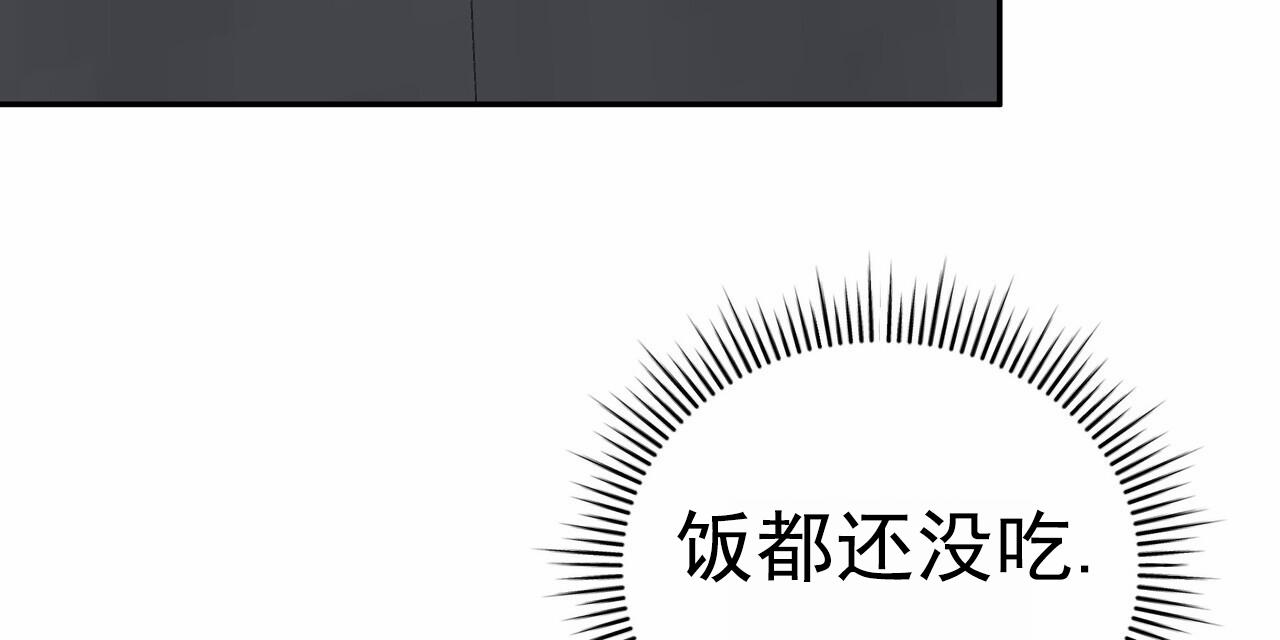 秘书生存日记漫画,第16话2图