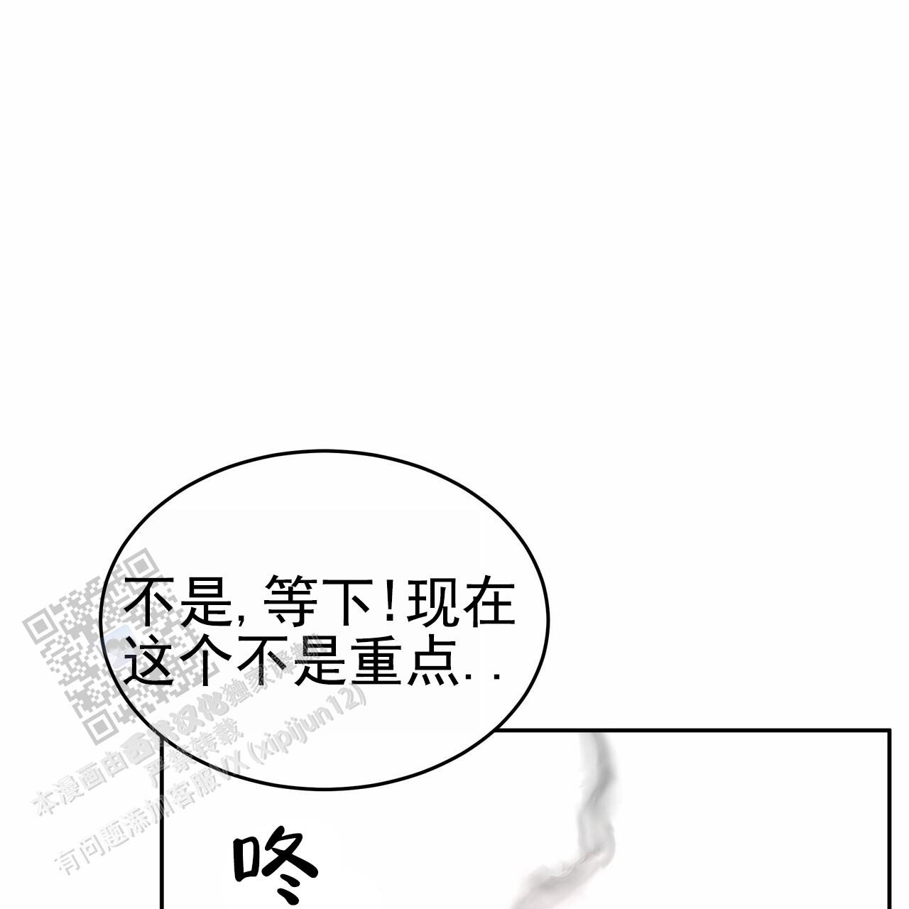 秘书生存日记漫画,第8话1图