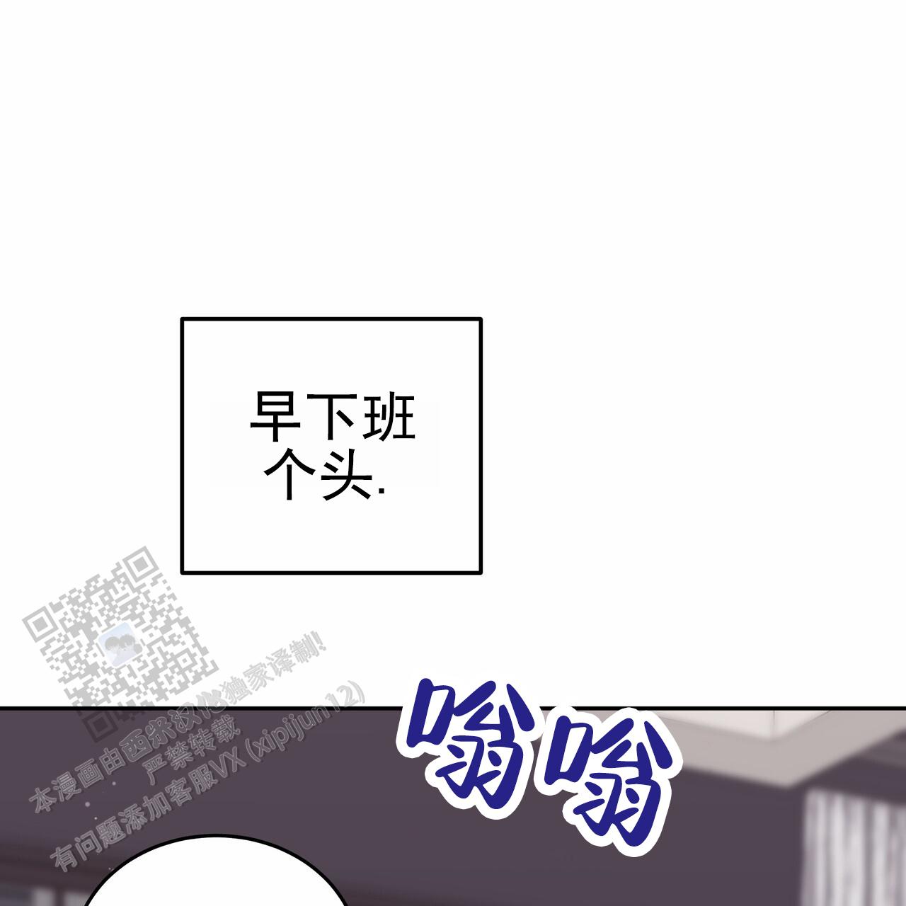 秘书生存日记漫画,第16话2图