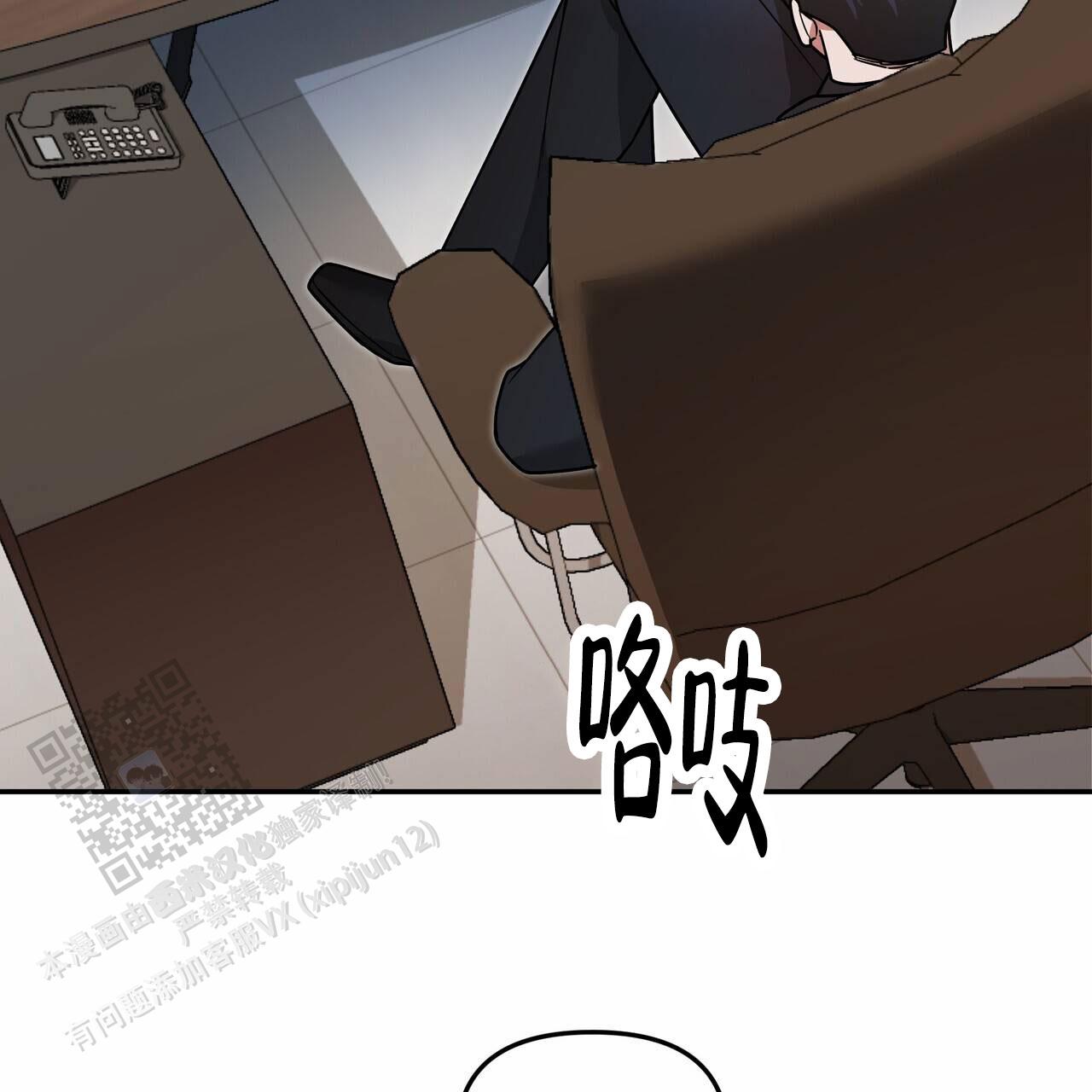 秘书生存日记漫画,第41话1图