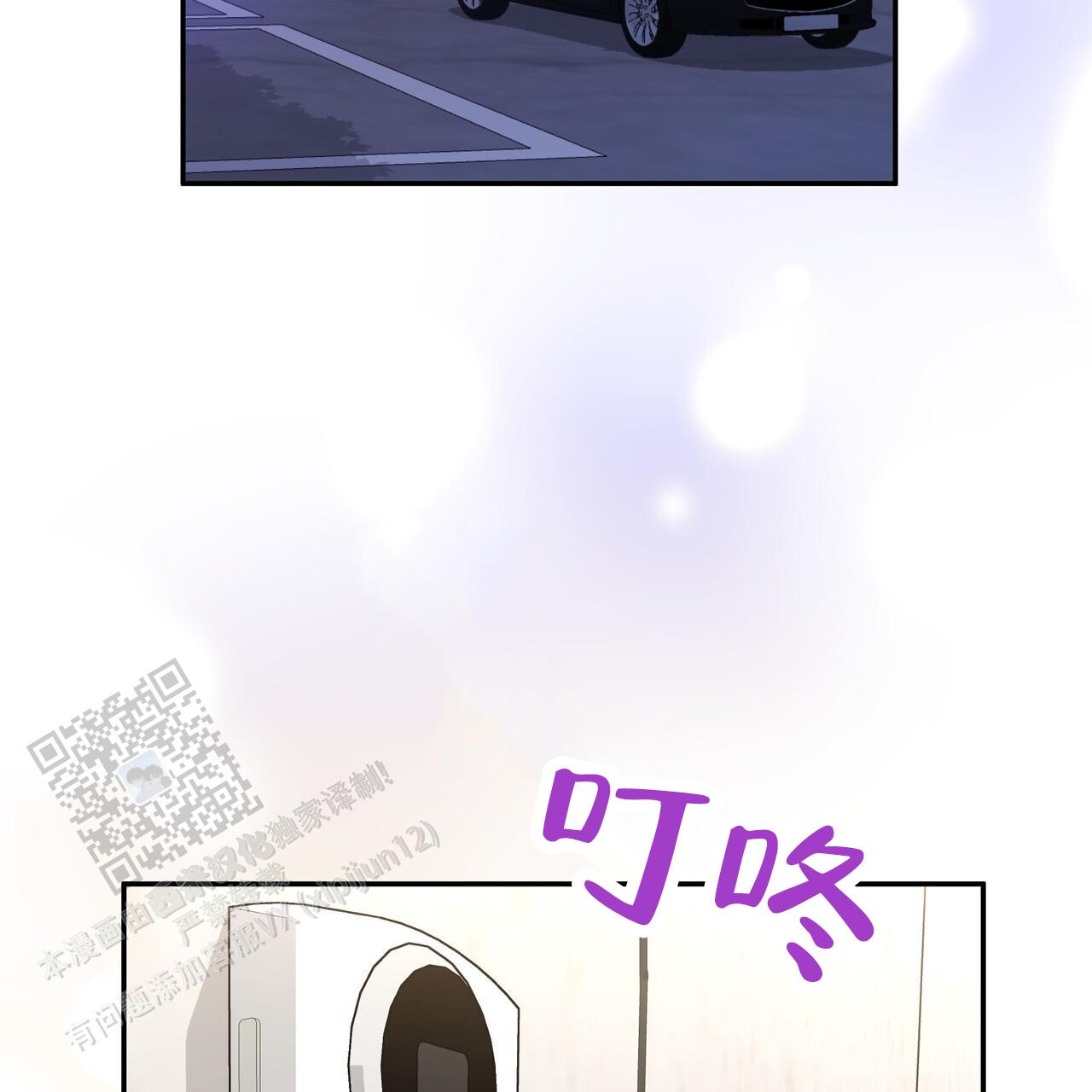 秘书生存日记漫画,第22话1图
