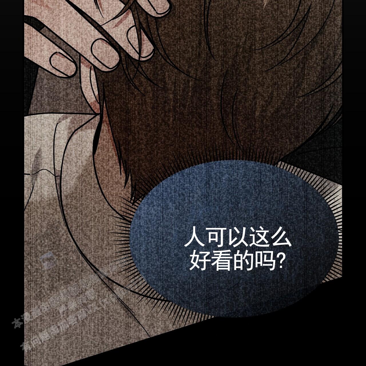 秘书生存日记漫画,第25话2图
