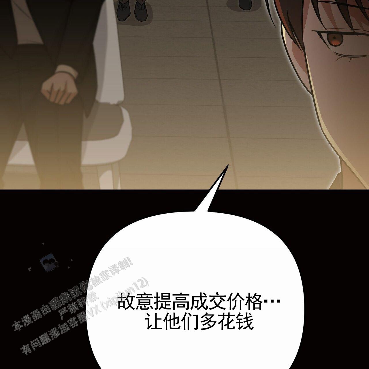秘书生存日记漫画,第46话2图