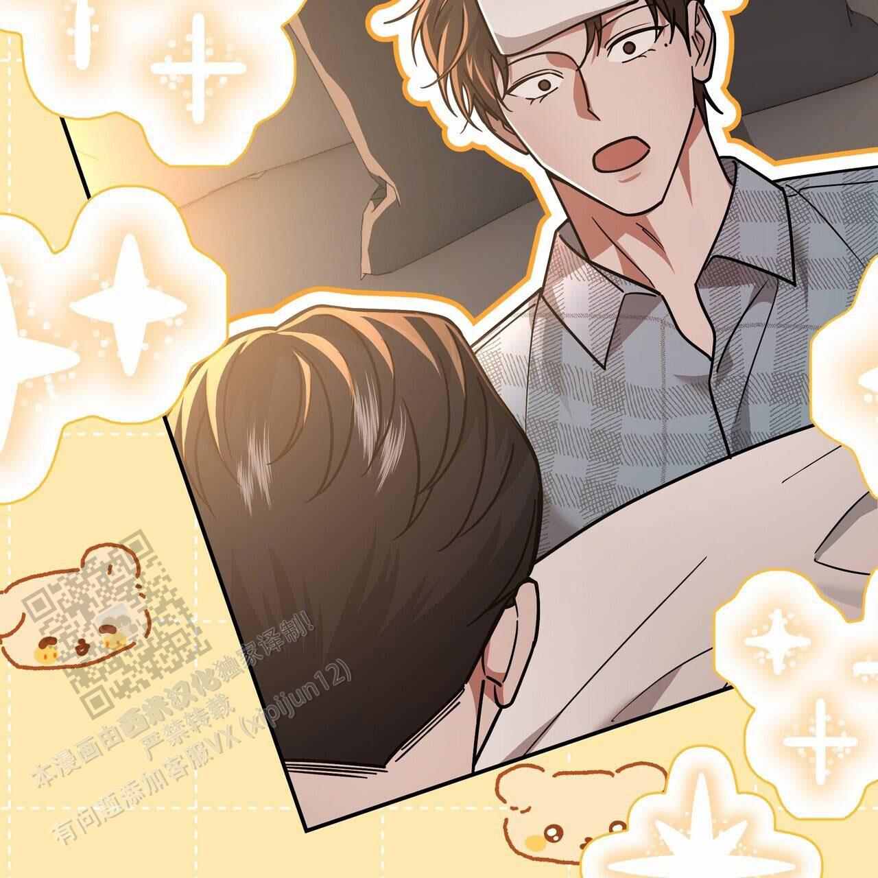 秘书生存日记漫画,第38话1图