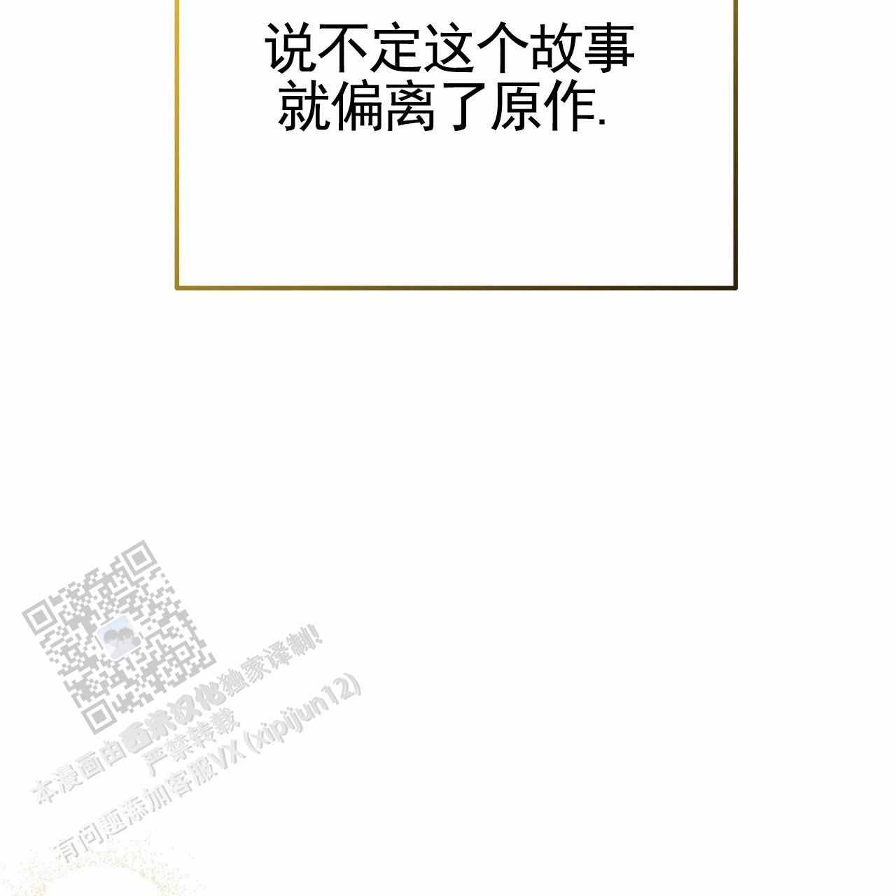 秘书生存日记漫画,第42话1图
