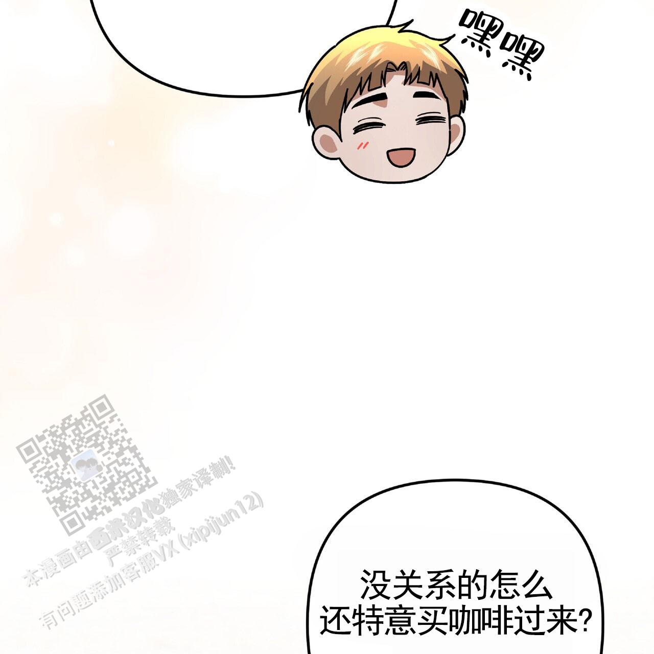 秘书生存日记漫画,第55话1图
