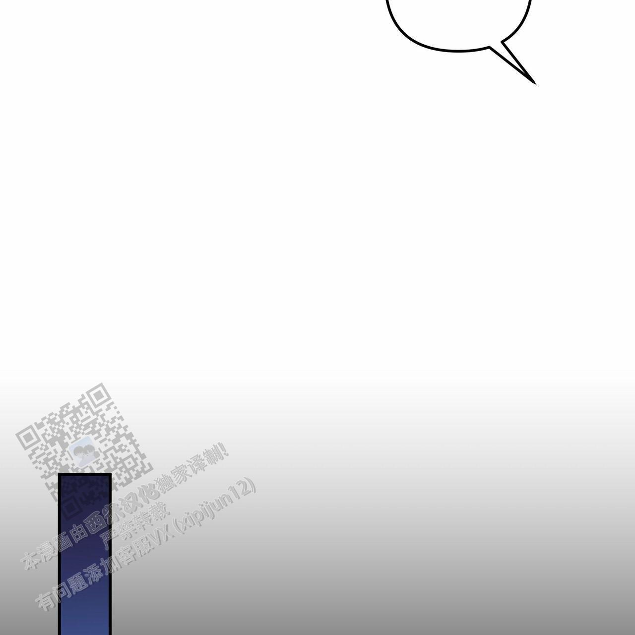 秘书生存日记漫画,第49话1图