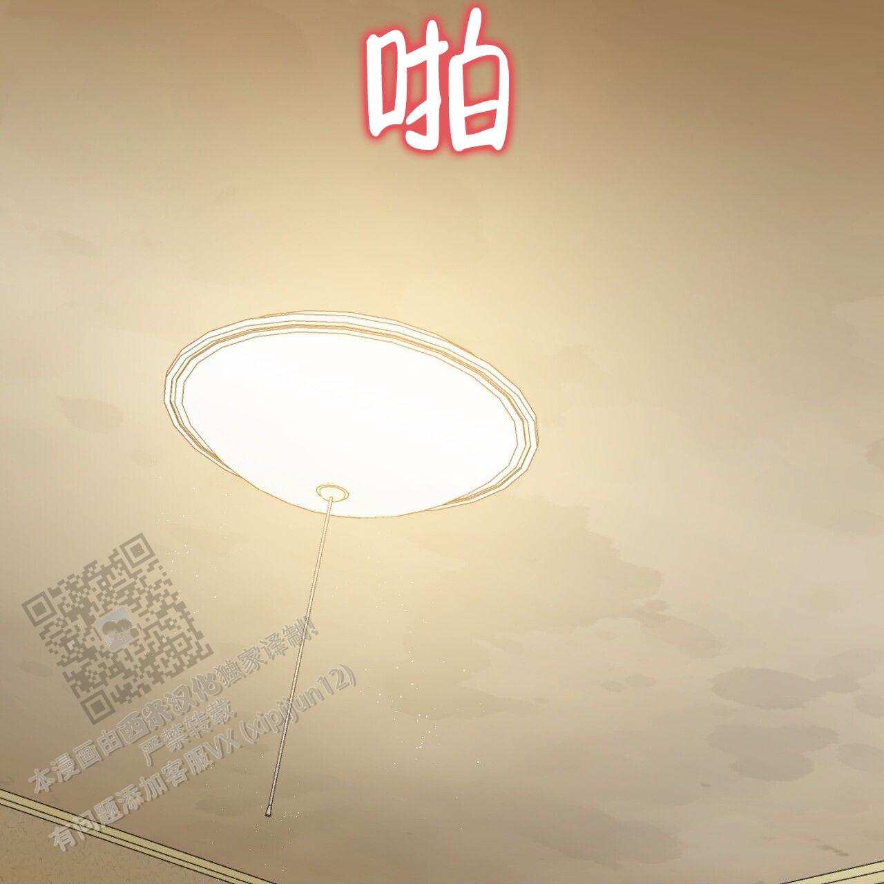 秘书生存日记漫画,第35话2图