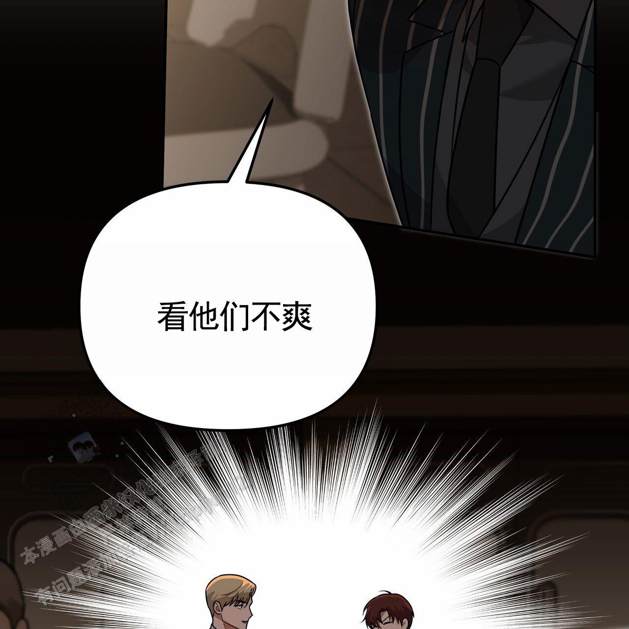 秘书生存日记漫画,第46话2图
