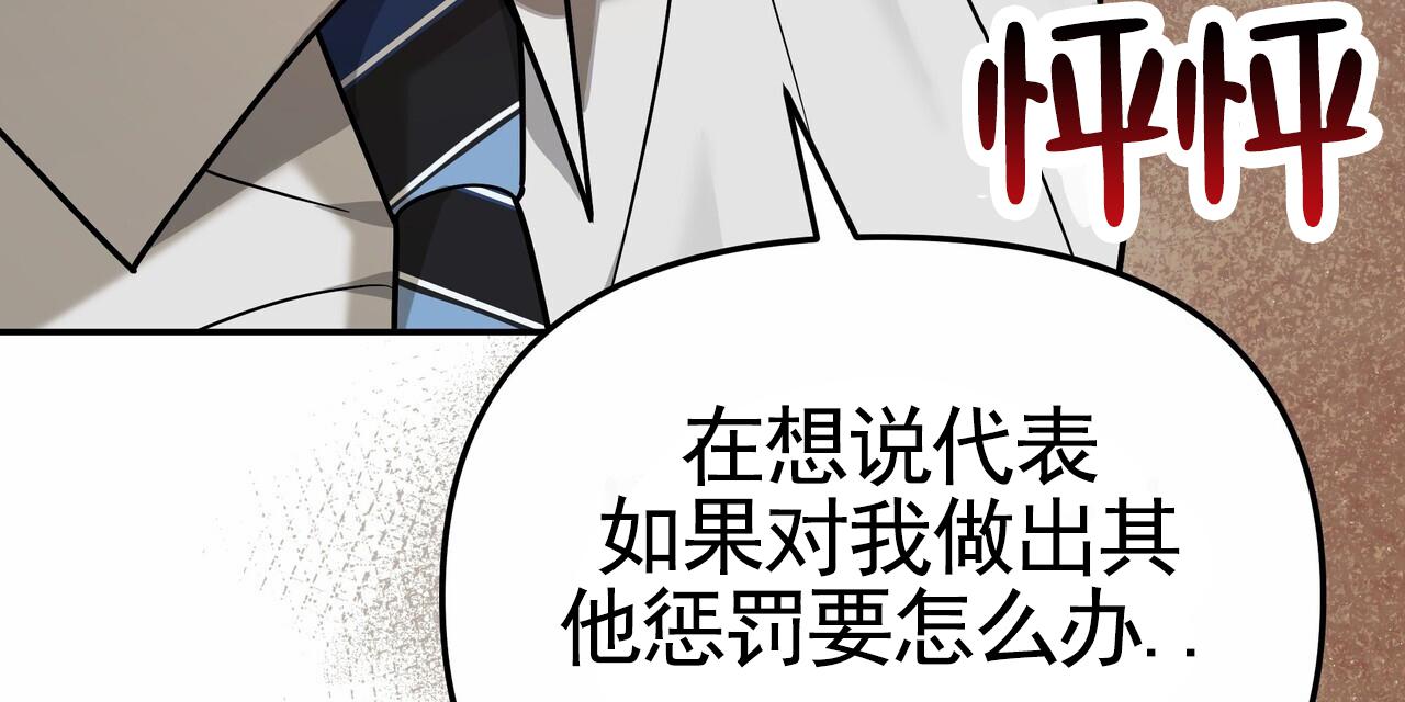 秘书生存日记漫画,第30话1图