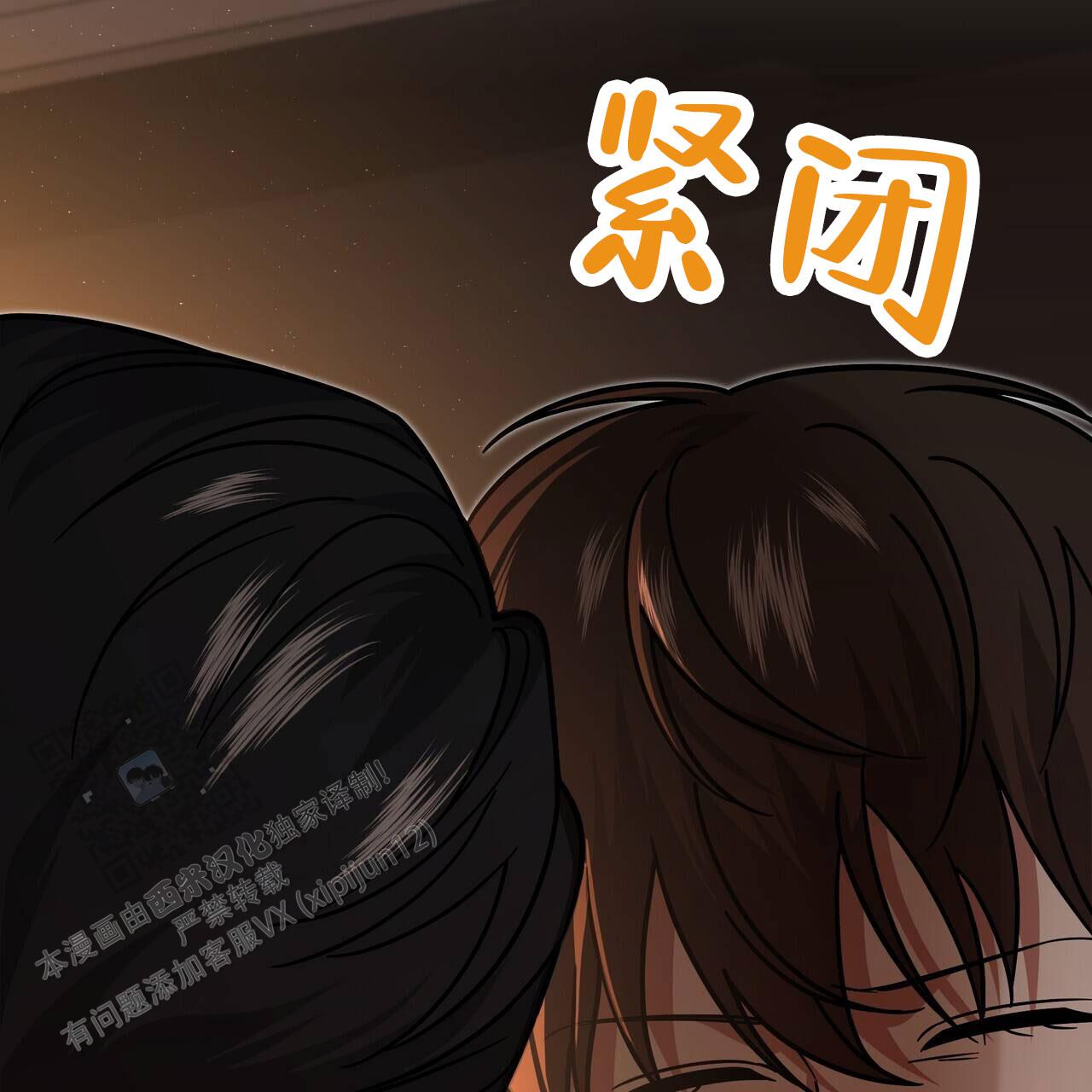 秘书生存日记漫画,第38话2图