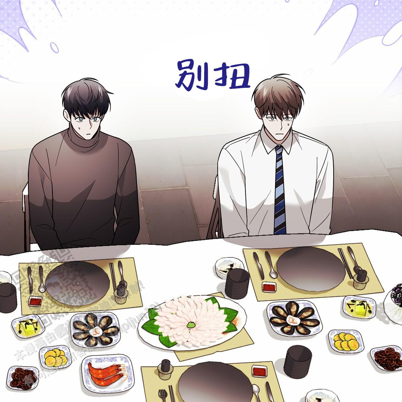 秘书生存日记漫画,第20话2图