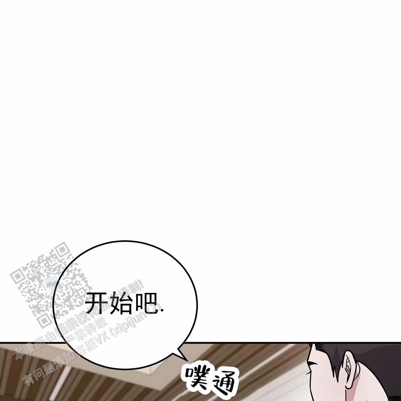 秘书生存日记漫画,第10话2图