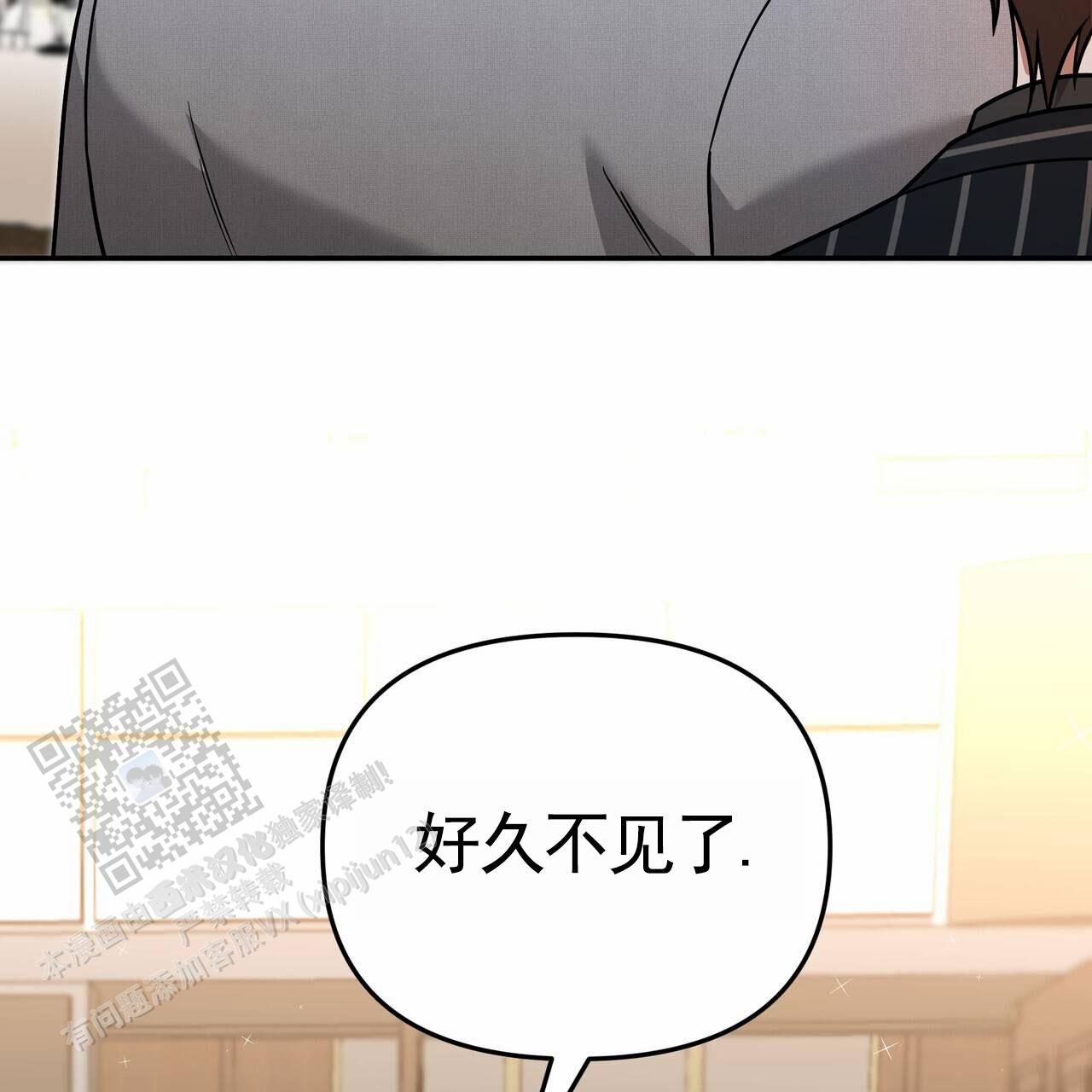 秘书生存日记漫画,第43话2图