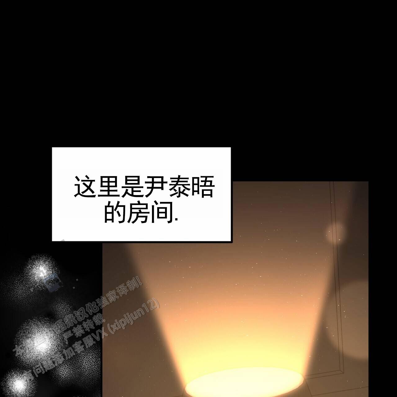 秘书生存日记漫画,第38话1图