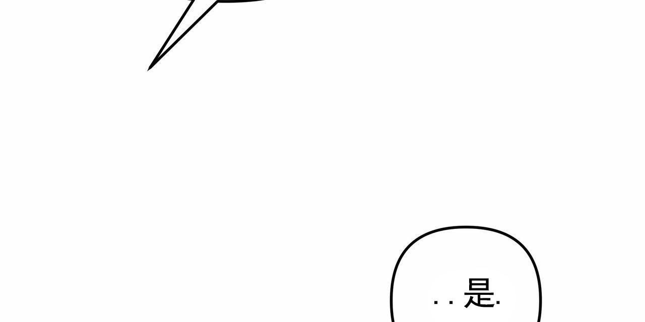 秘书生存日记漫画,第49话2图