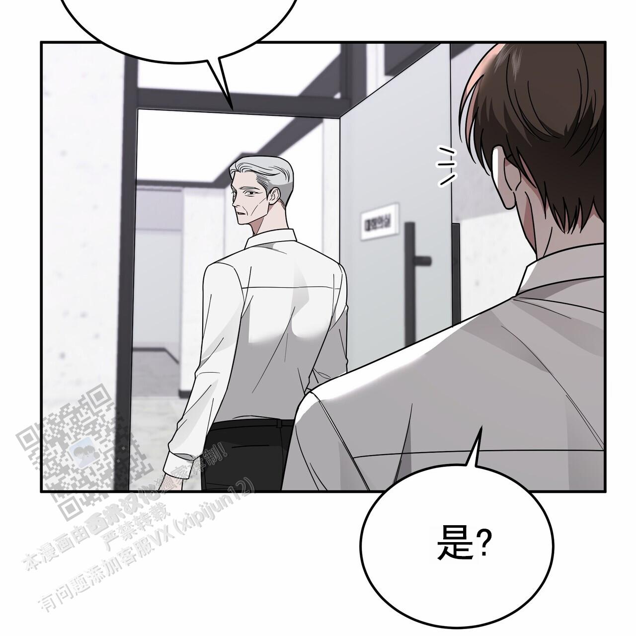 秘书生存日记漫画,第13话1图