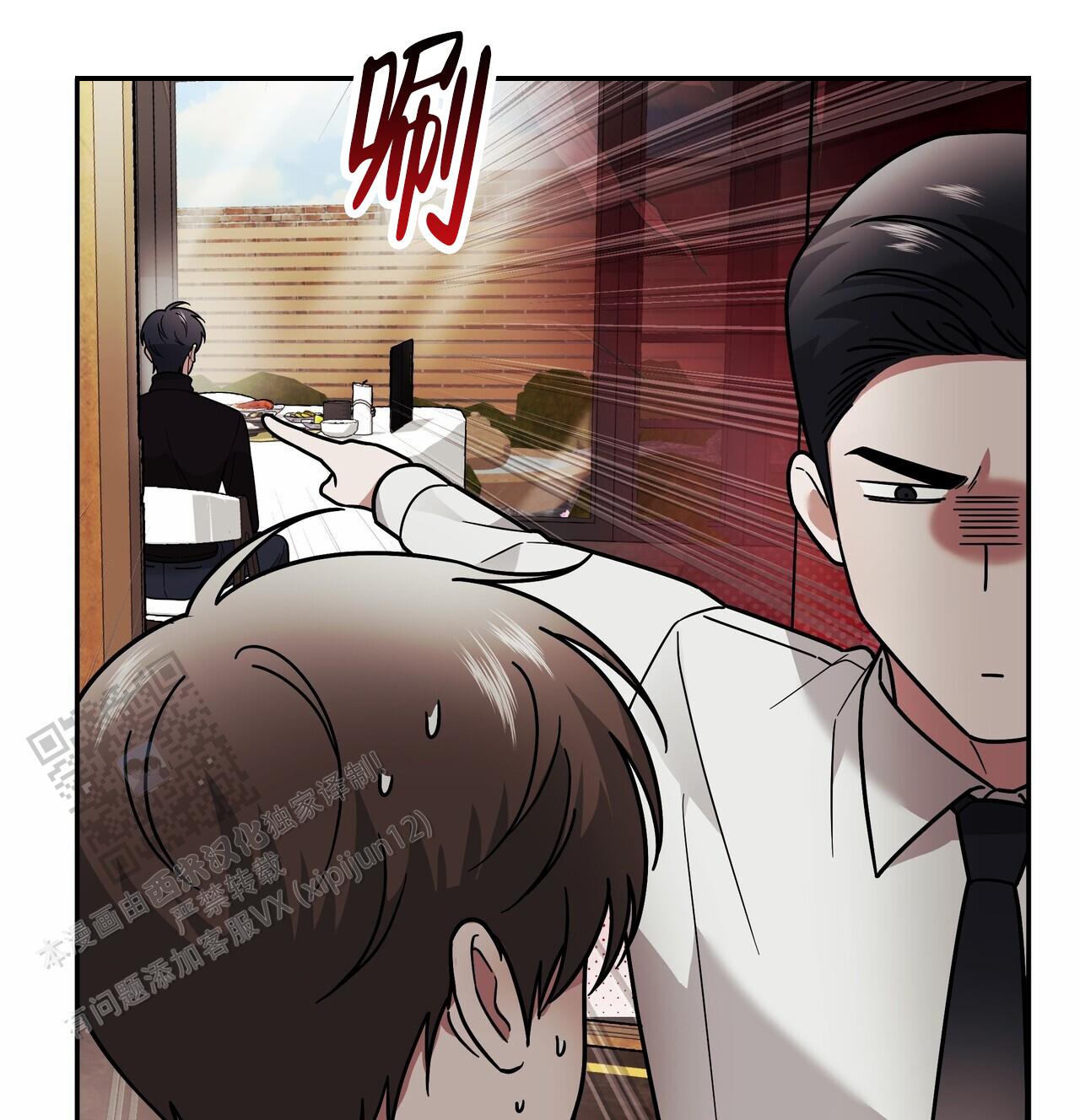 秘书生存日记漫画,第20话1图