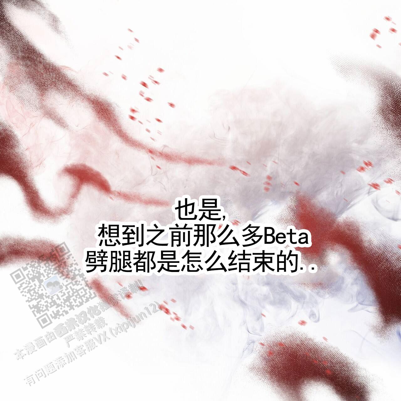 秘书生存日记漫画,第40话2图