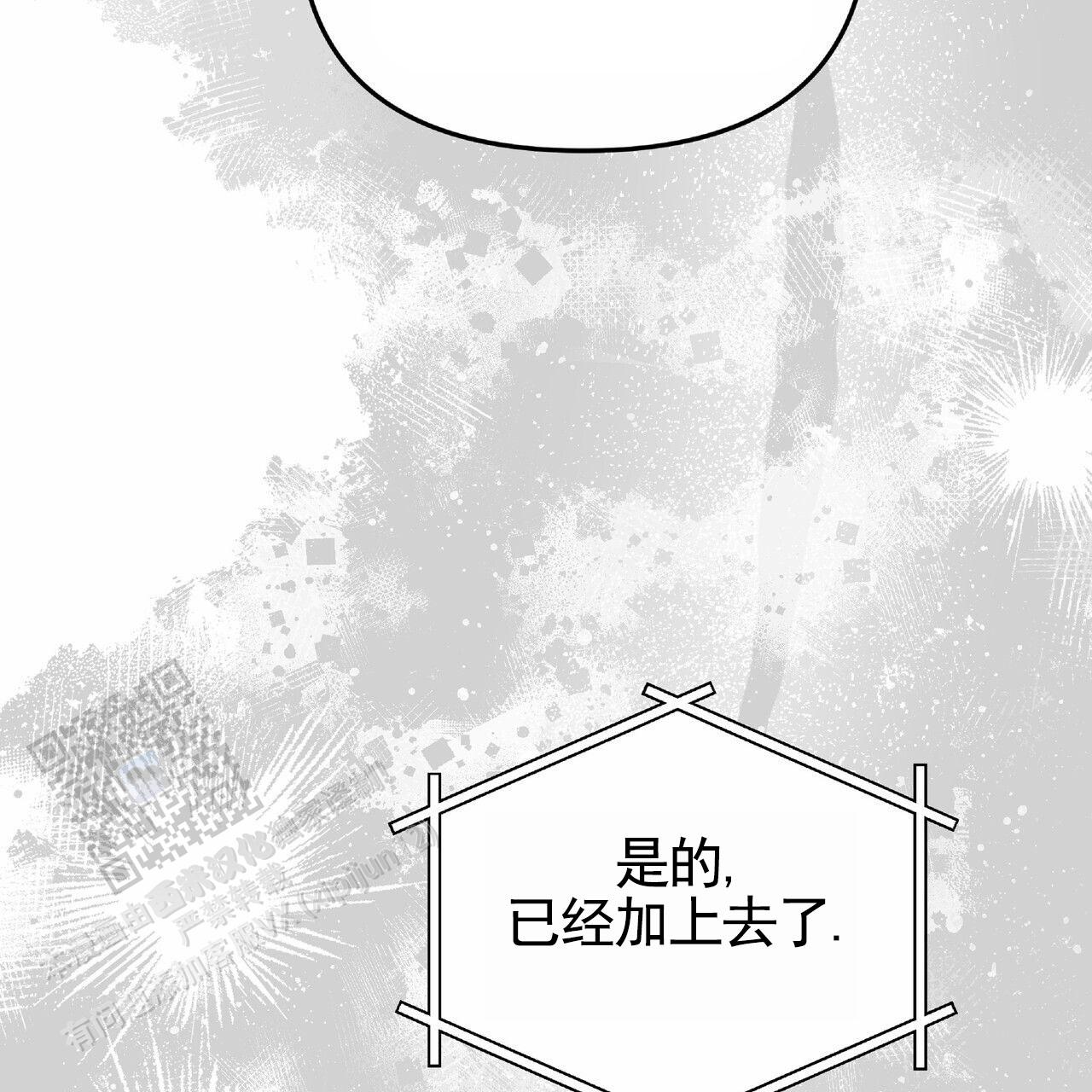 秘书生存日记漫画,第55话2图