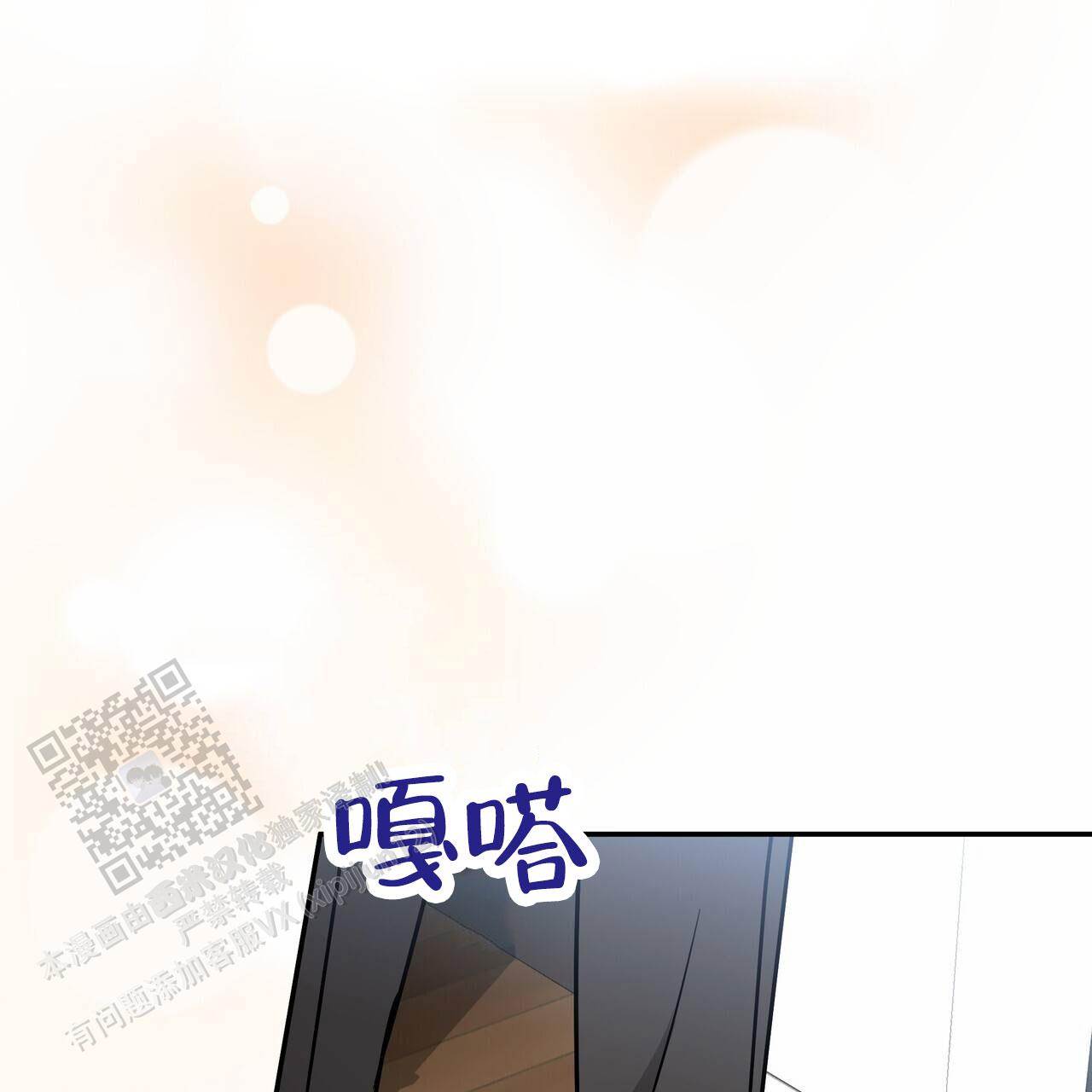 秘书生存日记漫画,第42话2图