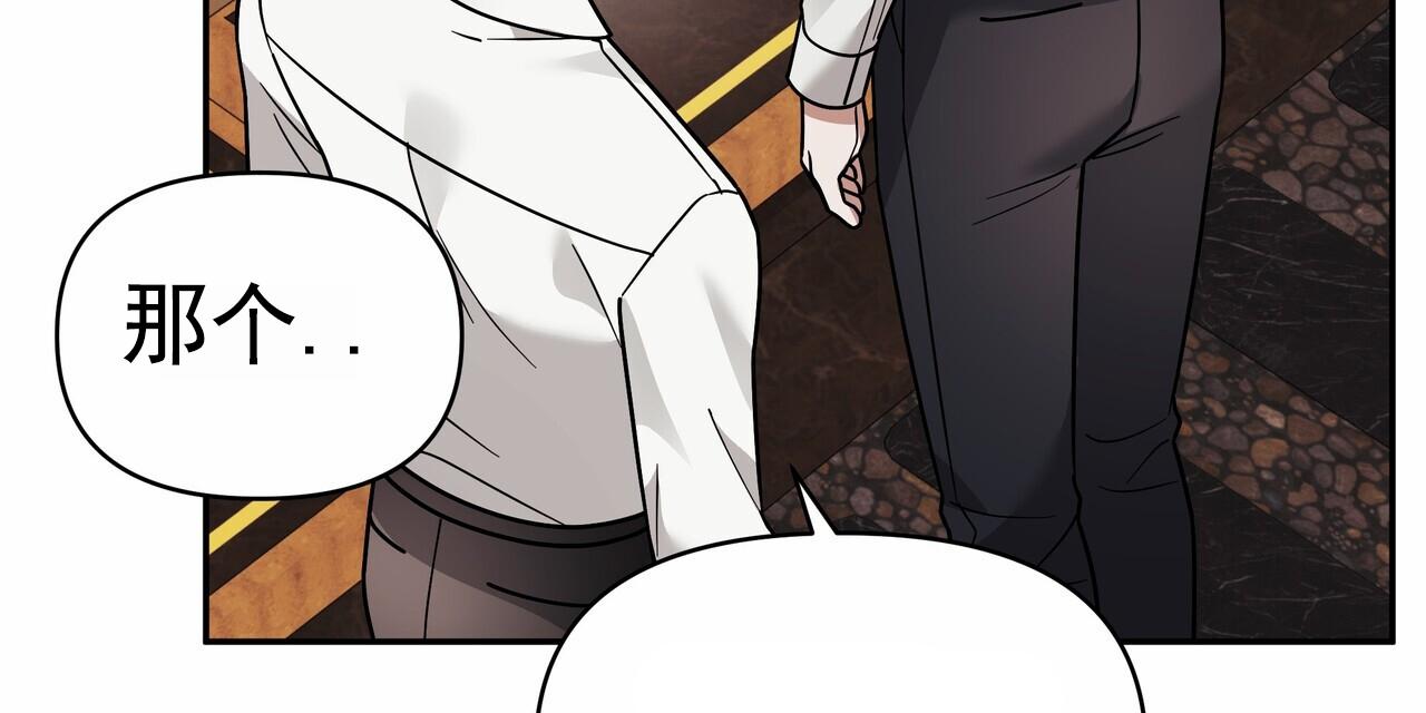 秘书生存日记漫画,第20话1图
