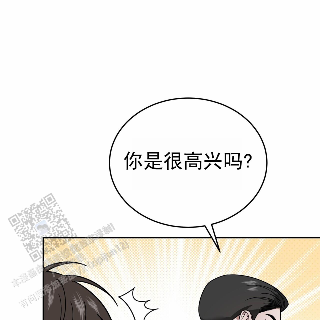 秘书生存日记漫画,第16话2图