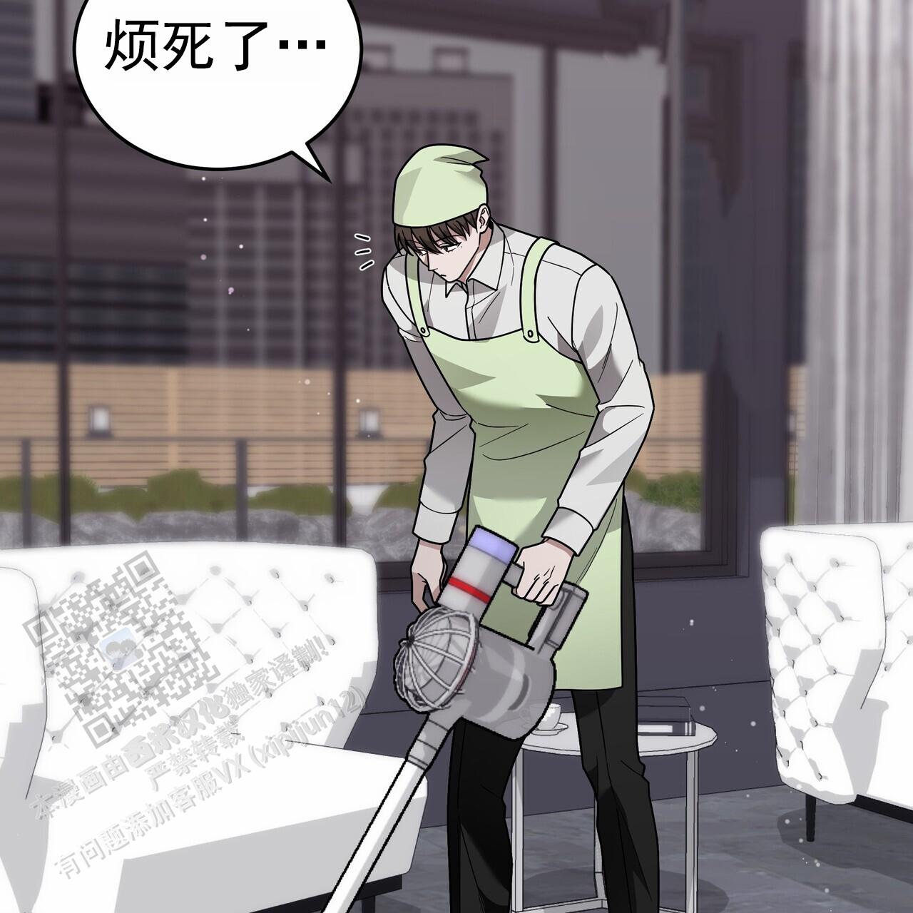 秘书生存日记漫画,第16话1图