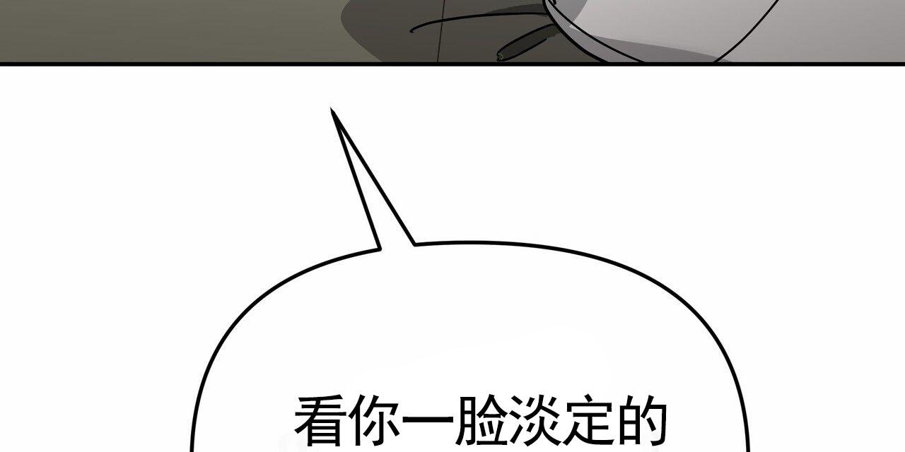 秘书生存日记漫画,第35话1图