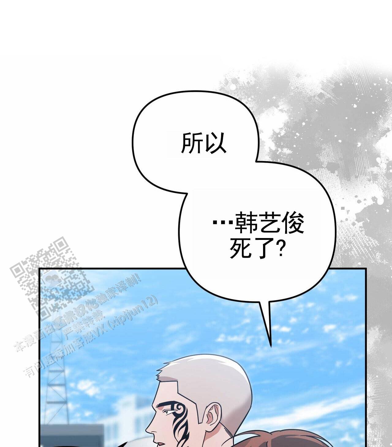 秘书生存日记漫画,第40话1图