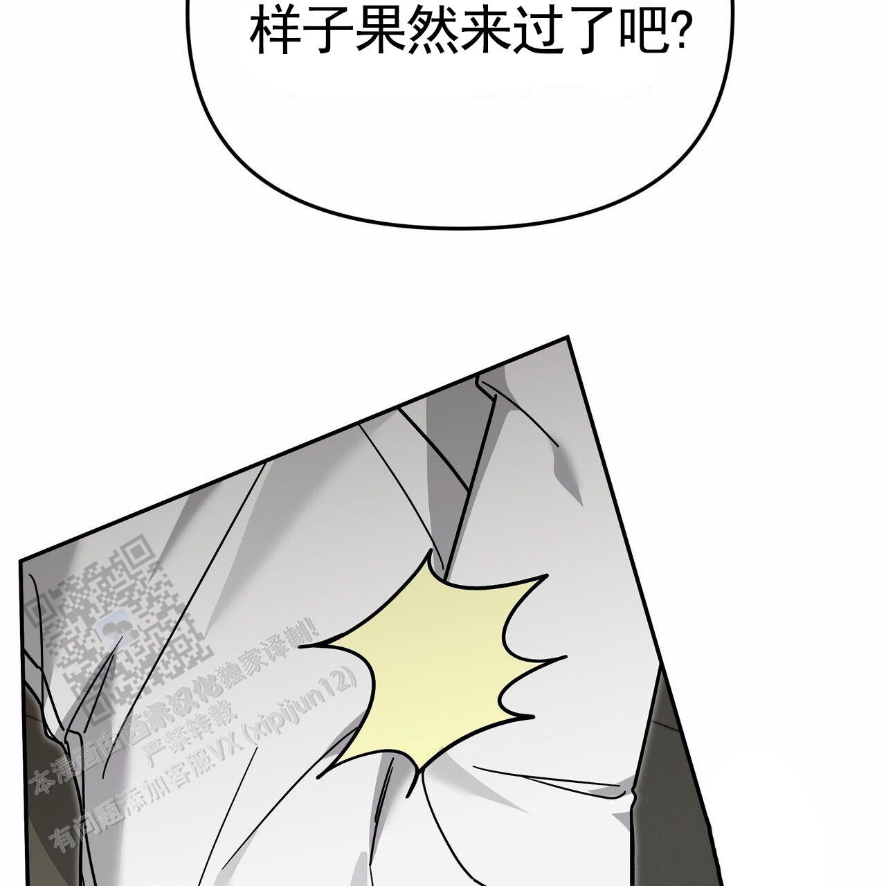 秘书生存日记漫画,第35话2图