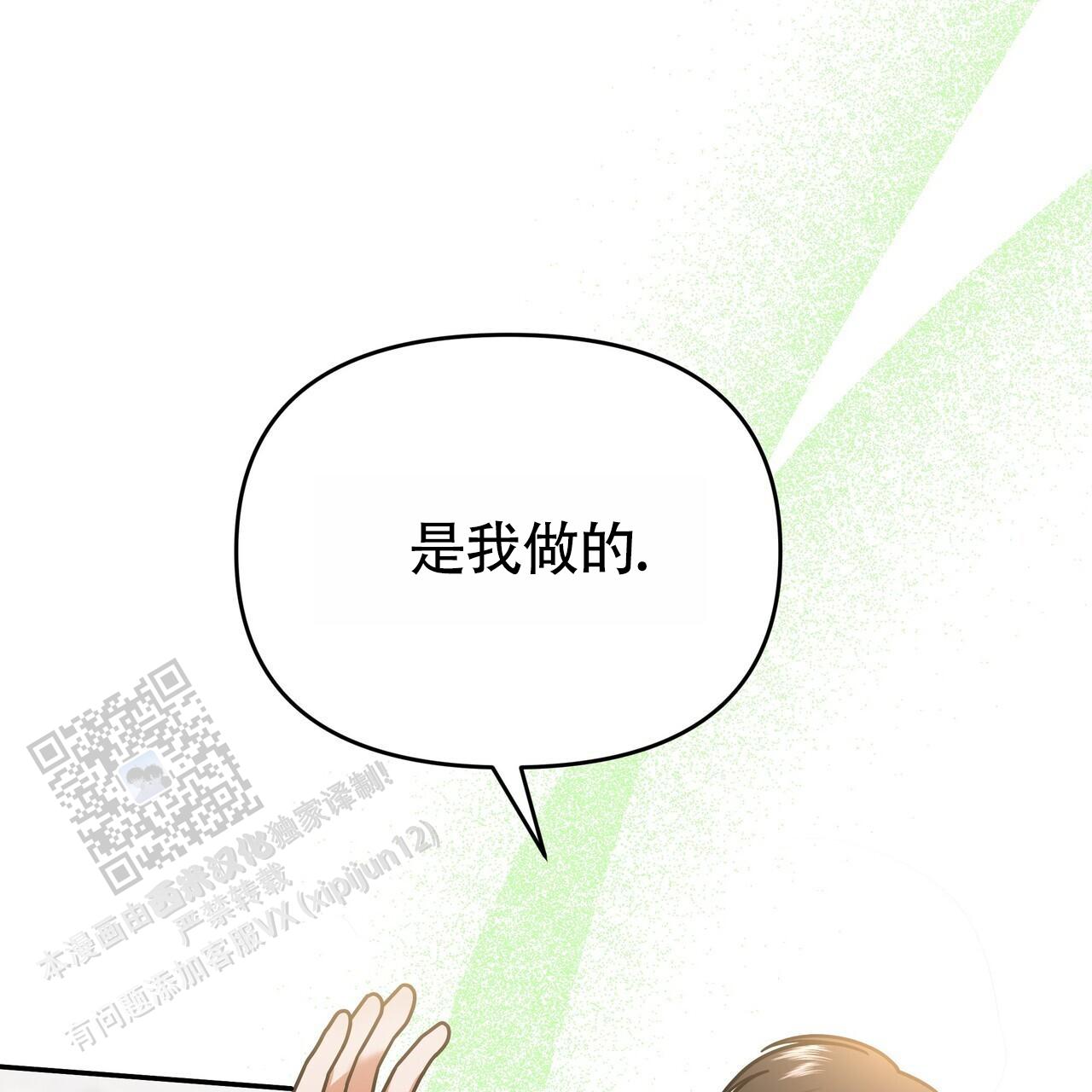 秘书生存日记漫画,第21话2图