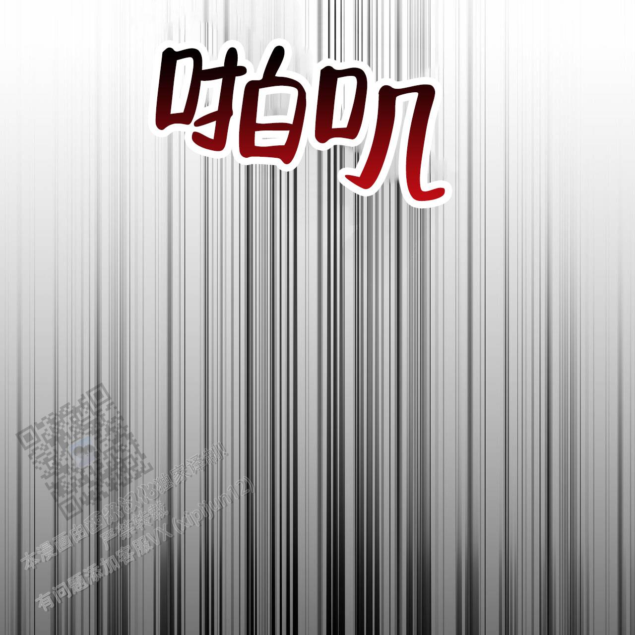 秘书生存日记漫画,第38话1图