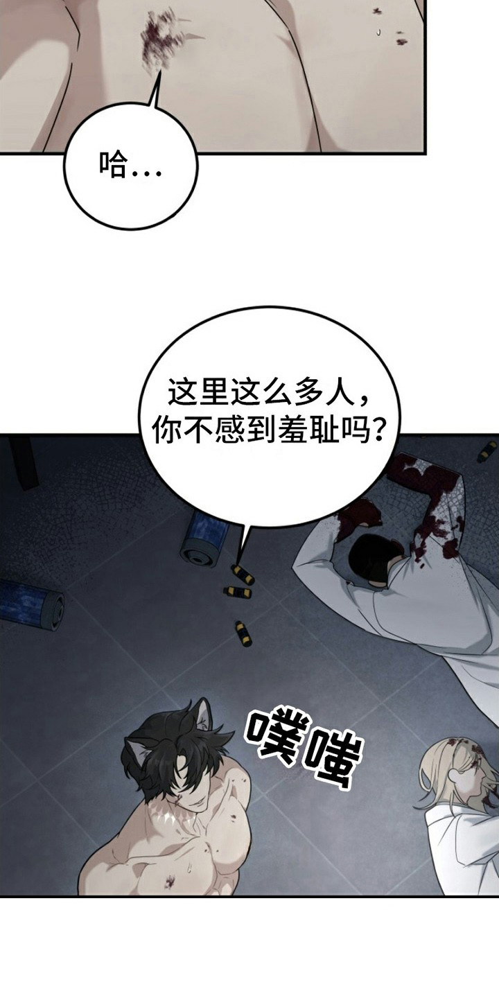 特殊世界小说漫画,第2话2图